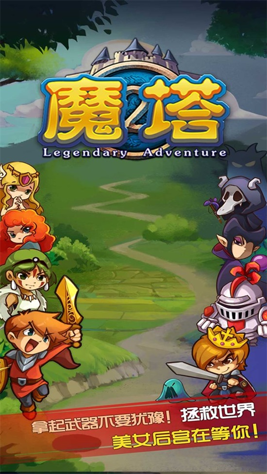 魔塔无限金币.jpg 魔塔无限金币.jpg