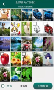 照片恢复时光.jpg 照片恢复时光.jpg