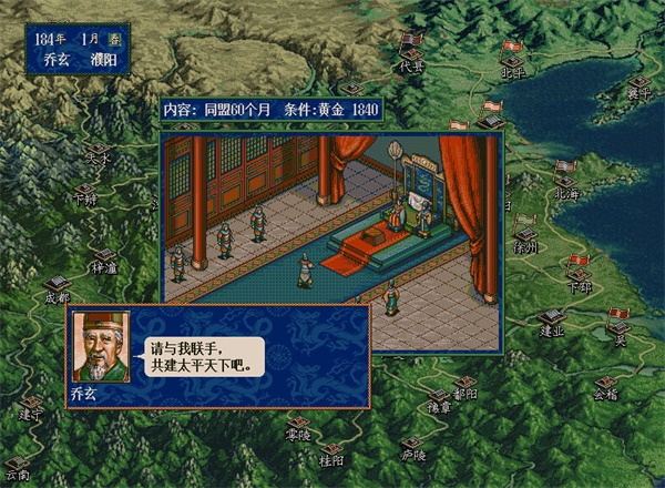 三国志5威力加强版.jpg 三国志5威力加强版.jpg