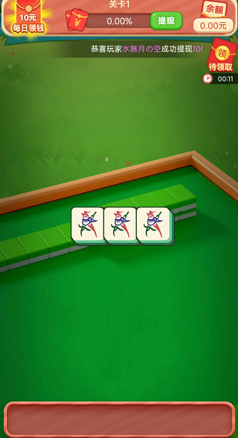 消除高手红包版