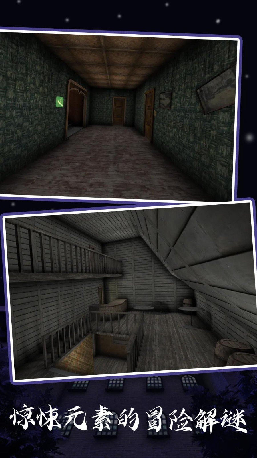 逃离奶奶 逃离奶奶