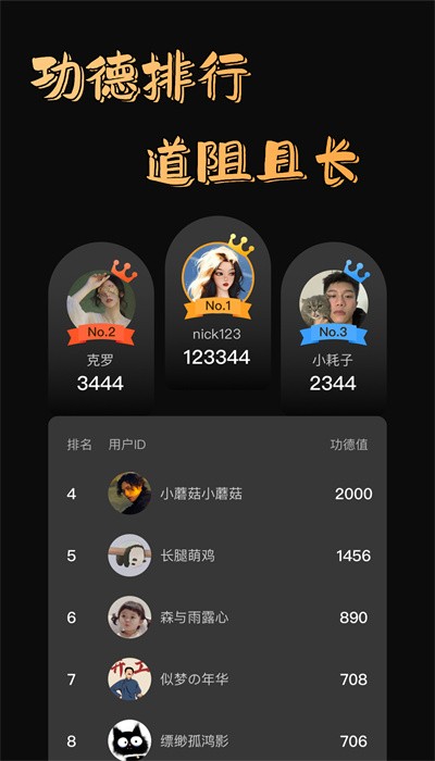 功德好运木鱼.jpg 功德好运木鱼.jpg