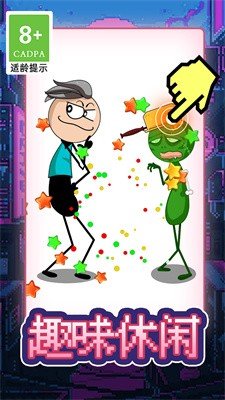 画线脑洞火柴人