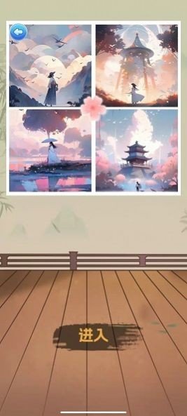 乐游智拼图 乐游智拼图