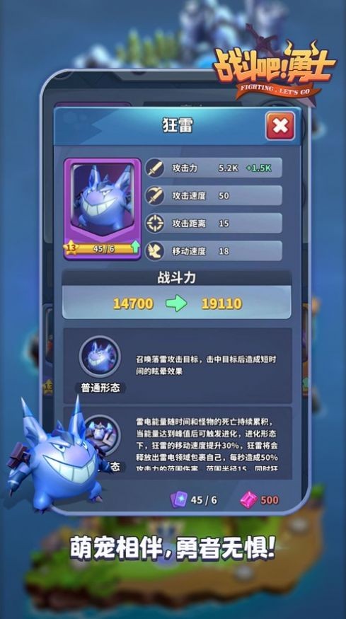 无尽守护勇士.jpg 无尽守护勇士.jpg