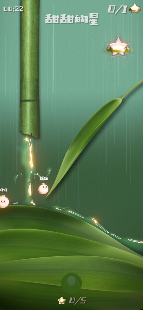 甜甜的星.jpg