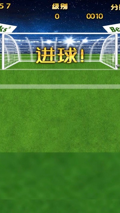 超级点球.jpg 超级点球.jpg