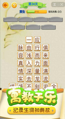 指尖成语红包版 指尖成语红包版