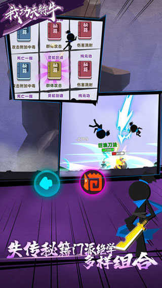 我功夫特牛无限资源版