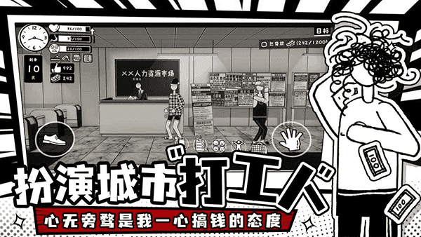 荣誉打工人无限钞票.png 荣誉打工人无限钞票.png