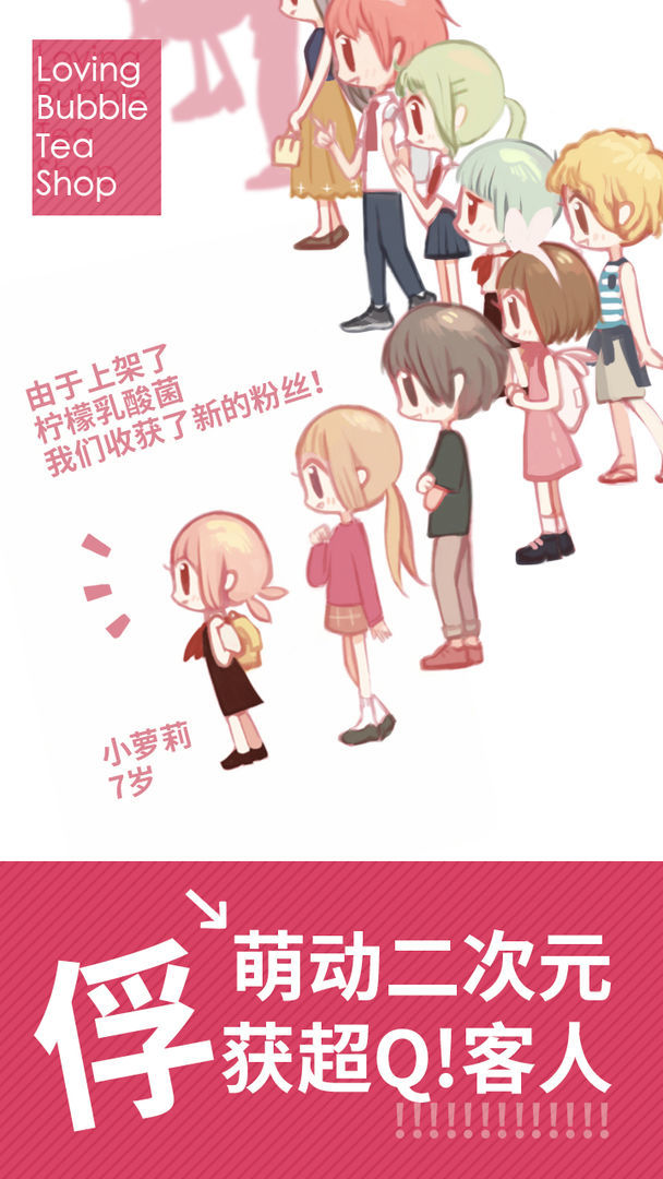 恋恋奶茶小铺 恋恋奶茶小铺