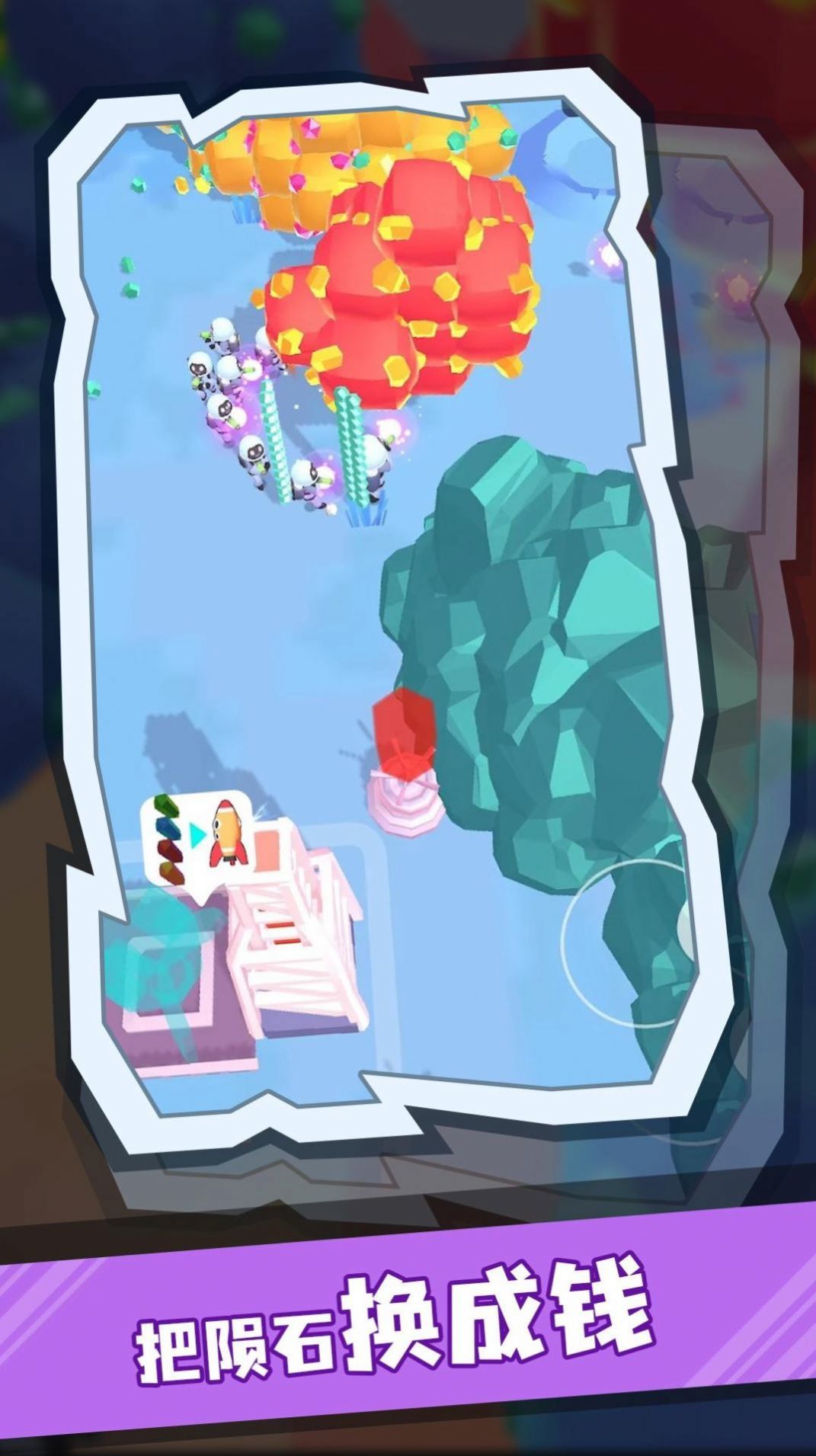 采矿小分队 采矿小分队