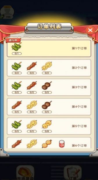 开心小吃街无广告