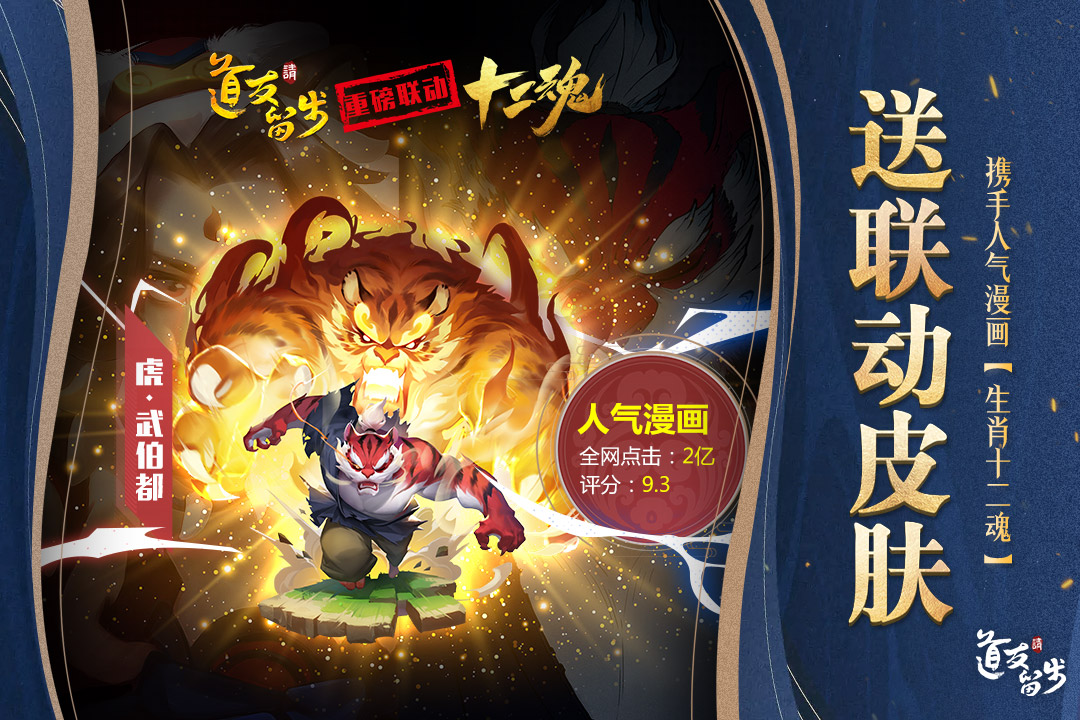 道友请留步无限元宝2023(附礼包码)