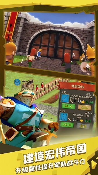 进击的士兵无限金币版