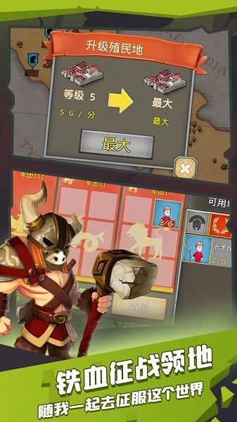 进击的士兵无限金币版.jpg