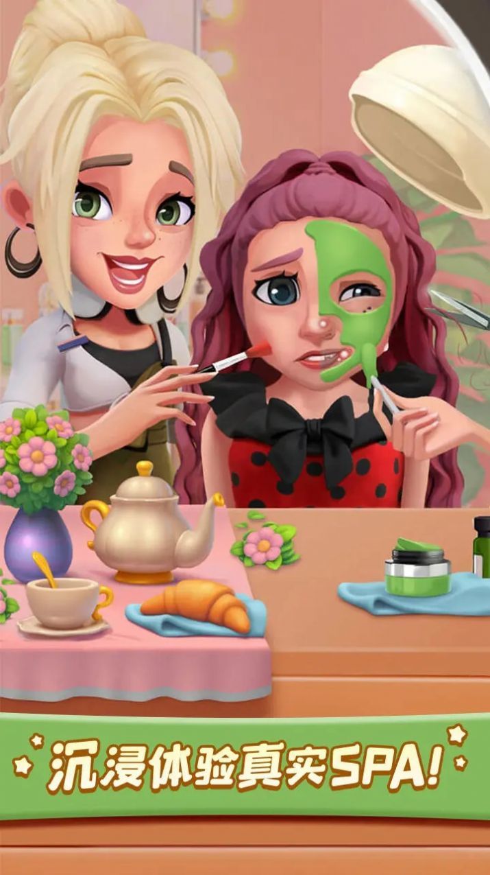 开张我的spa馆.jpg 开张我的spa馆.jpg