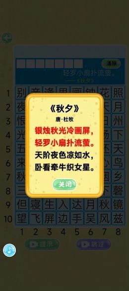 乐游飞花令