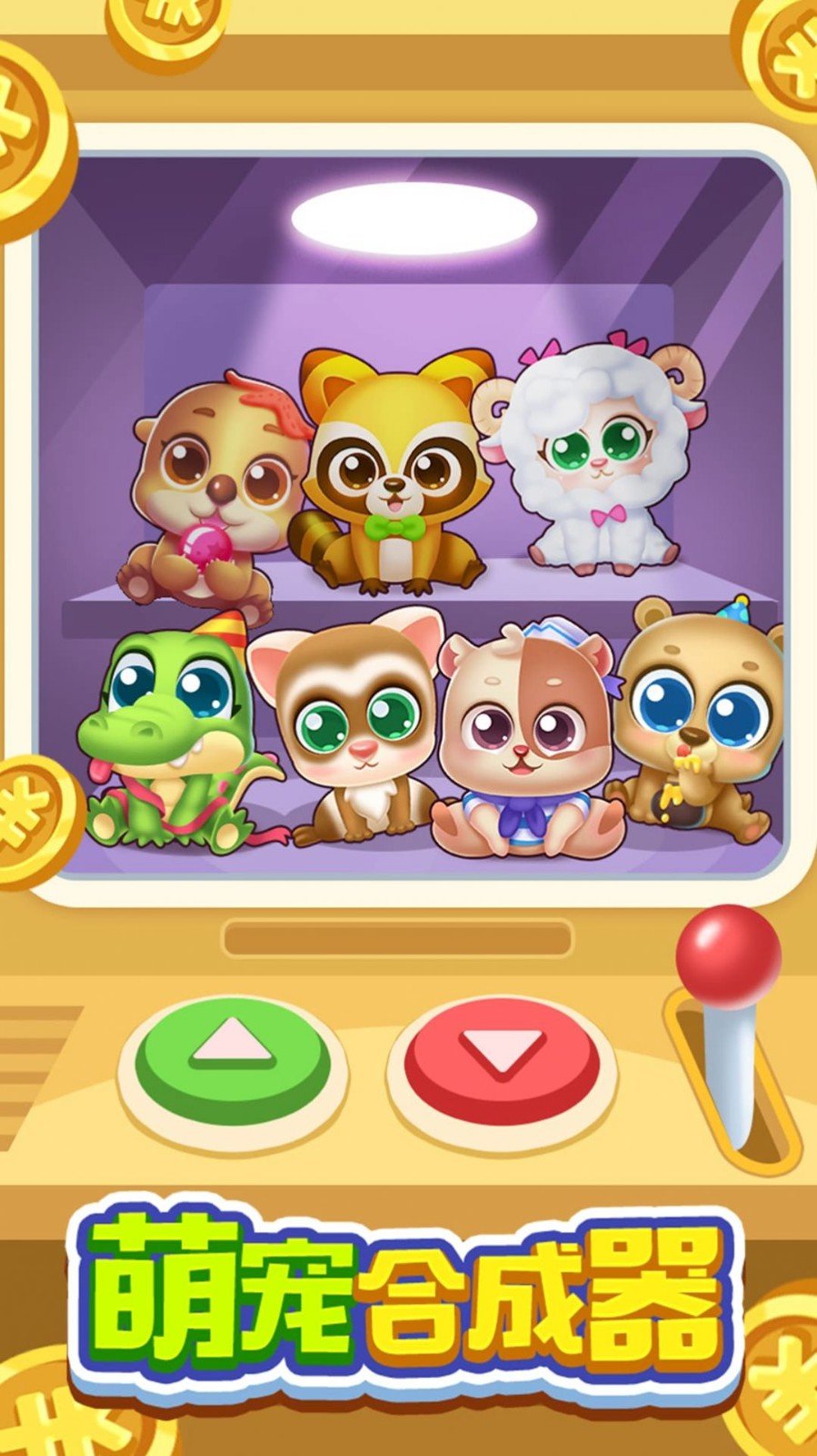 萌宠合成器.jpg