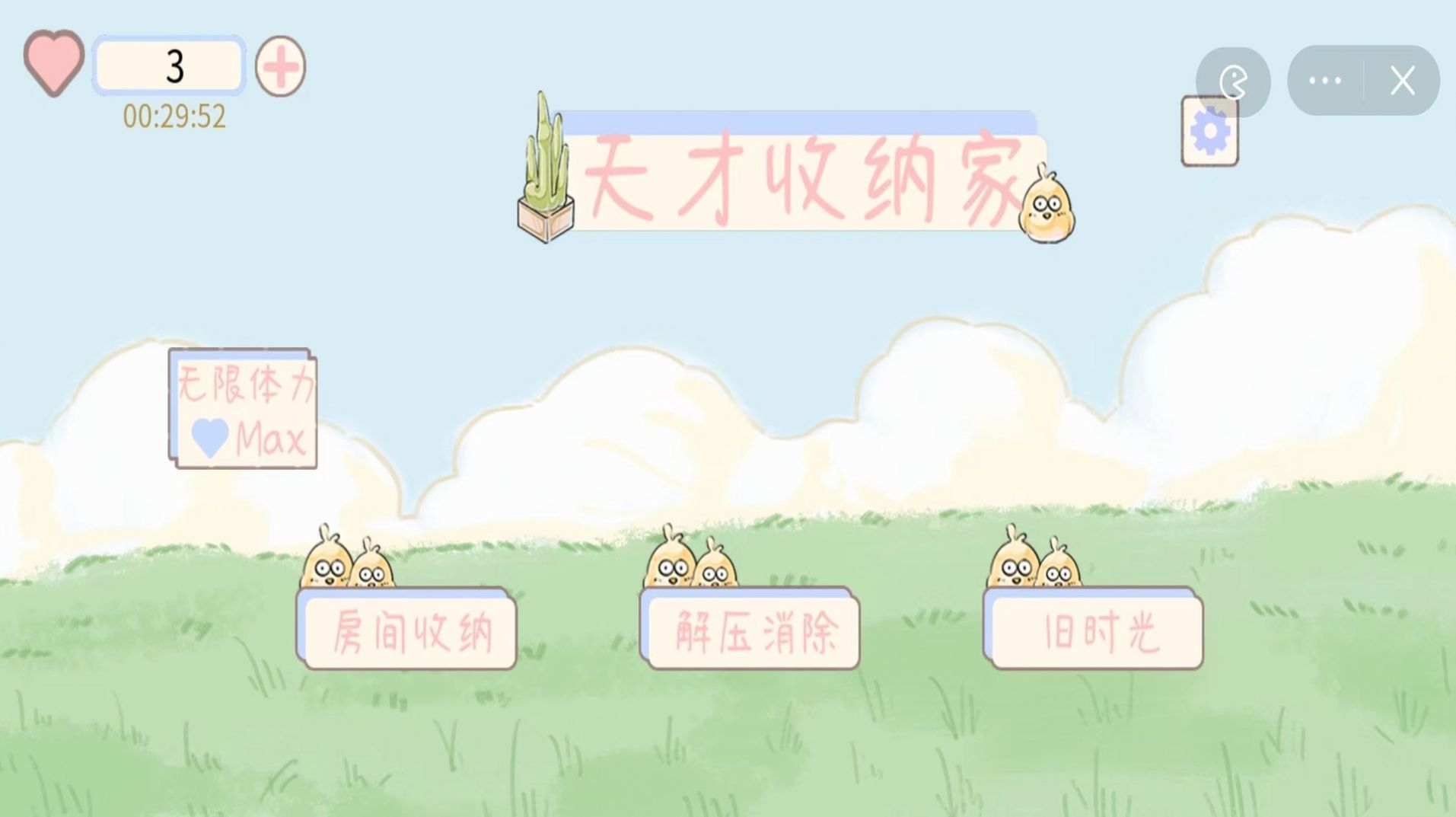 天才收纳家.jpg 天才收纳家.jpg