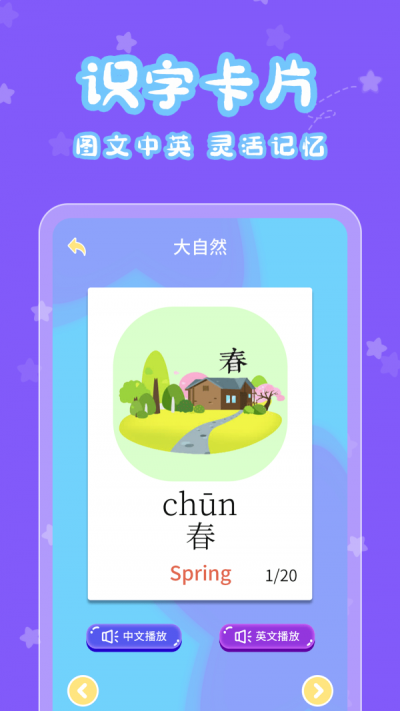 宝宝认字乐园.png