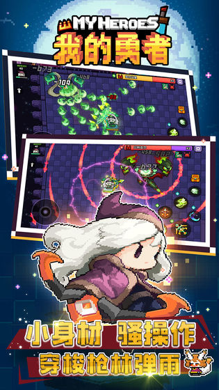 我的勇者无限内购版.jpg