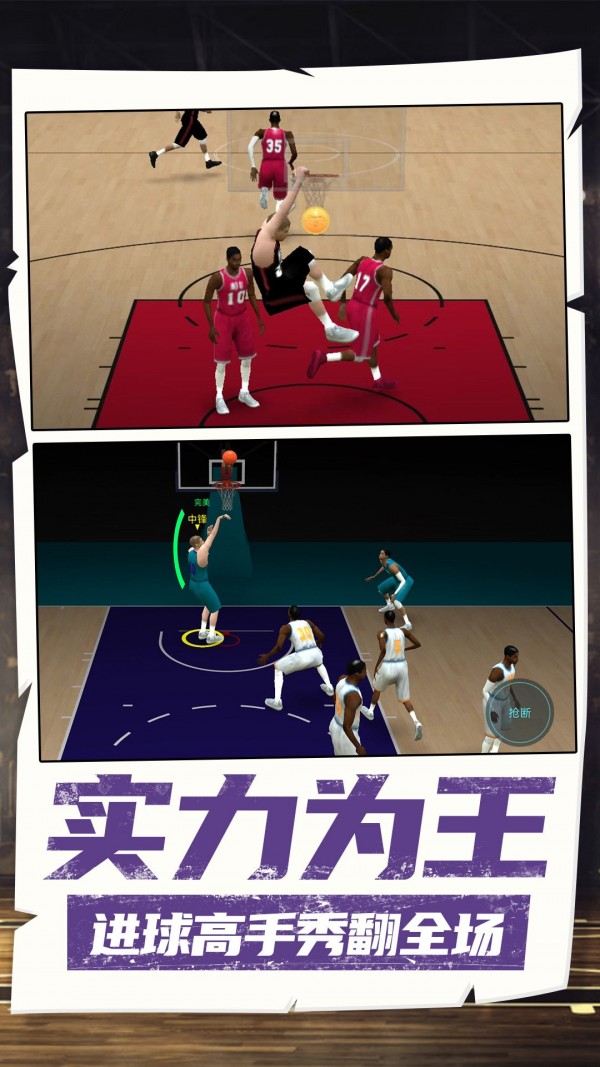 超级进球王 超级进球王