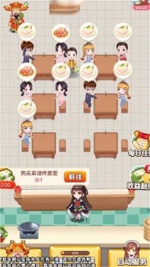 小小饭店红包版.jpg 小小饭店红包版.jpg