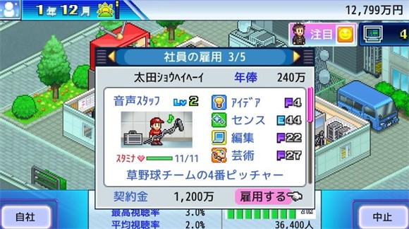 开罗电视工作室物语汉化版