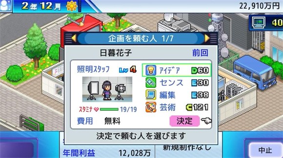 开罗电视工作室物语汉化版