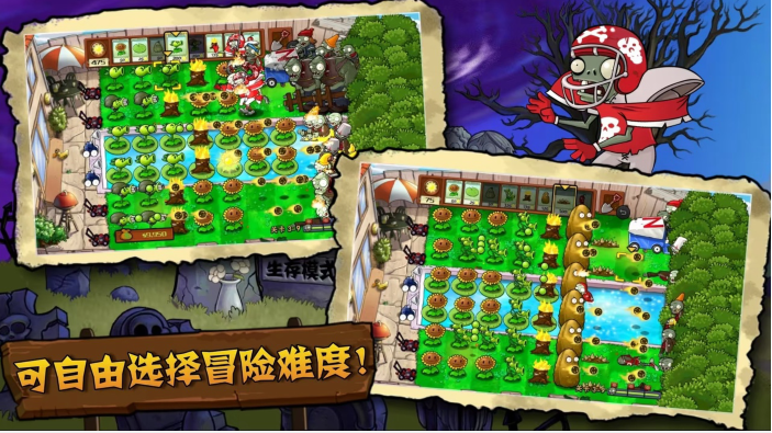 植物大战僵尸触控版.png 植物大战僵尸触控版.png