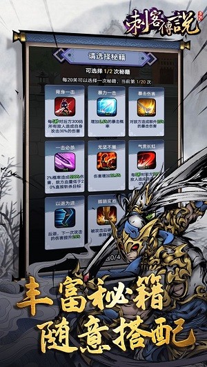 刺客传说无限内购版.jpg 刺客传说无限内购版.jpg