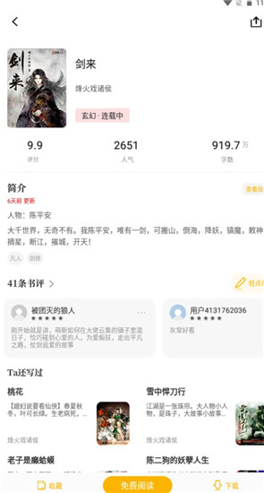 西风小说免登陆版.jpg 西风小说免登陆版.jpg