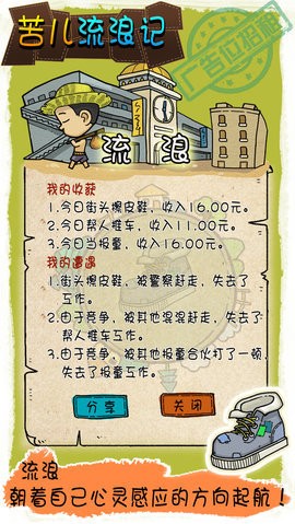 苦儿流浪记免广告版.jpg 苦儿流浪记免广告版.jpg