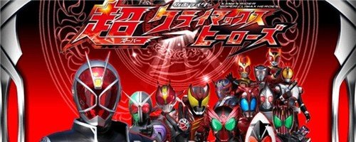 假面骑士超巅峰英雄全骑士版.jpg