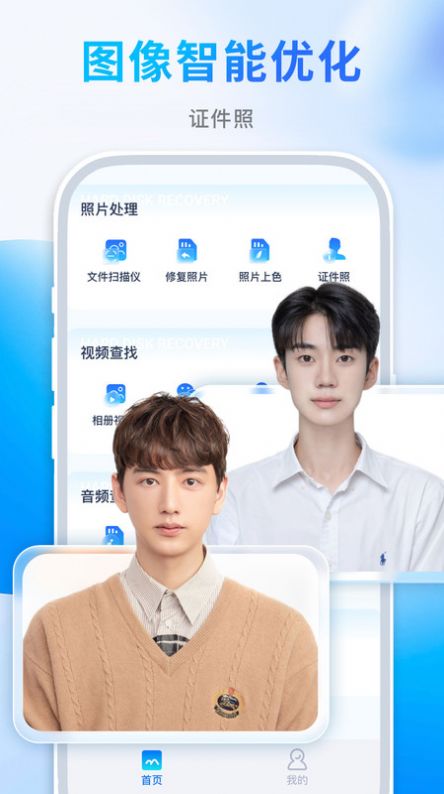 照片恢复师.jpg 照片恢复师.jpg