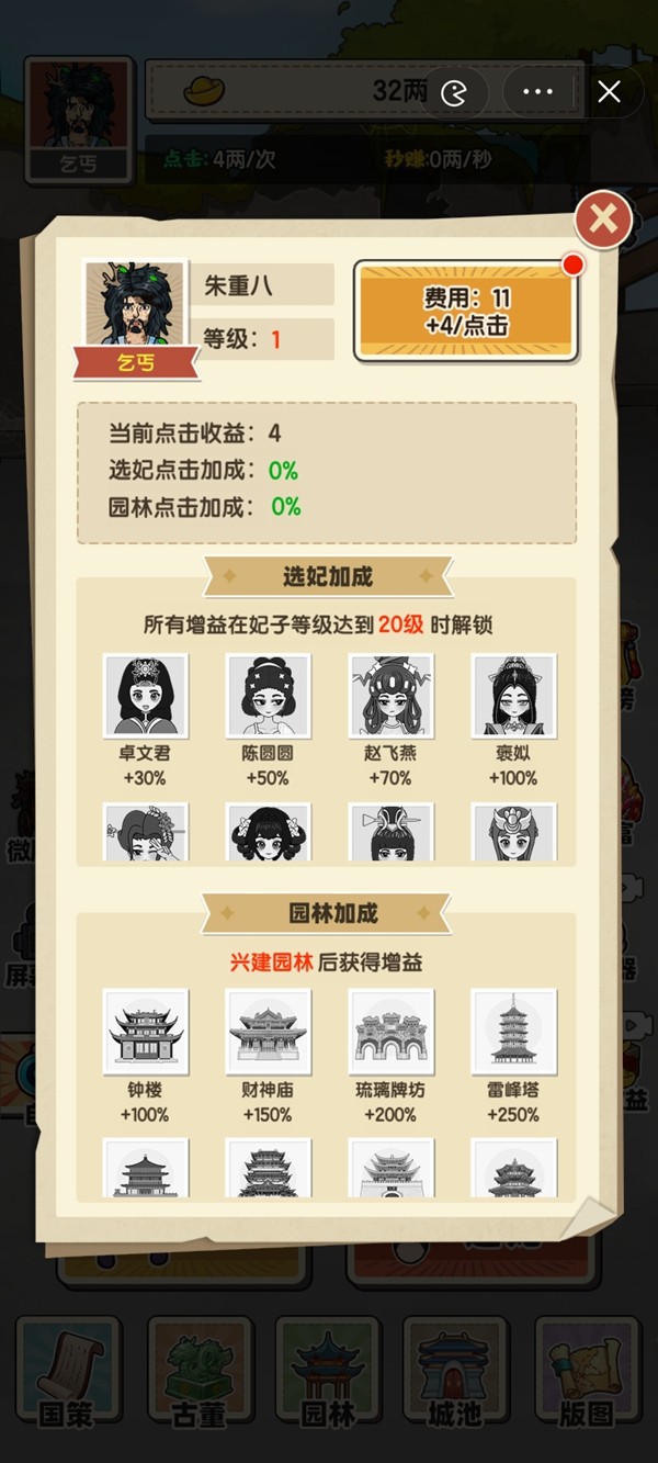 乞丐逆袭当皇帝.jpg 乞丐逆袭当皇帝.jpg