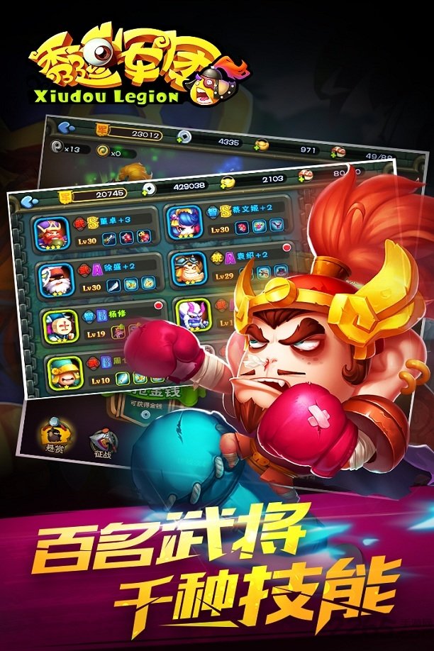 秀逗军团变态版