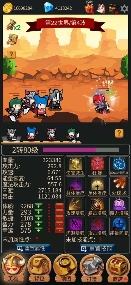 英雄大冒险无限内购版.jpg 英雄大冒险无限内购版.jpg