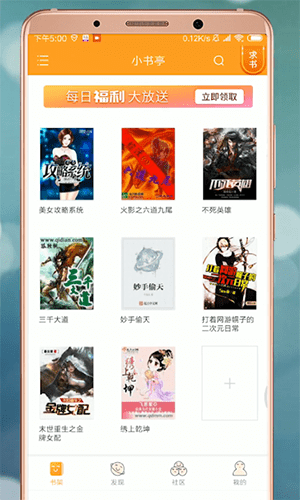 小书亭旧版.png 小书亭旧版.png