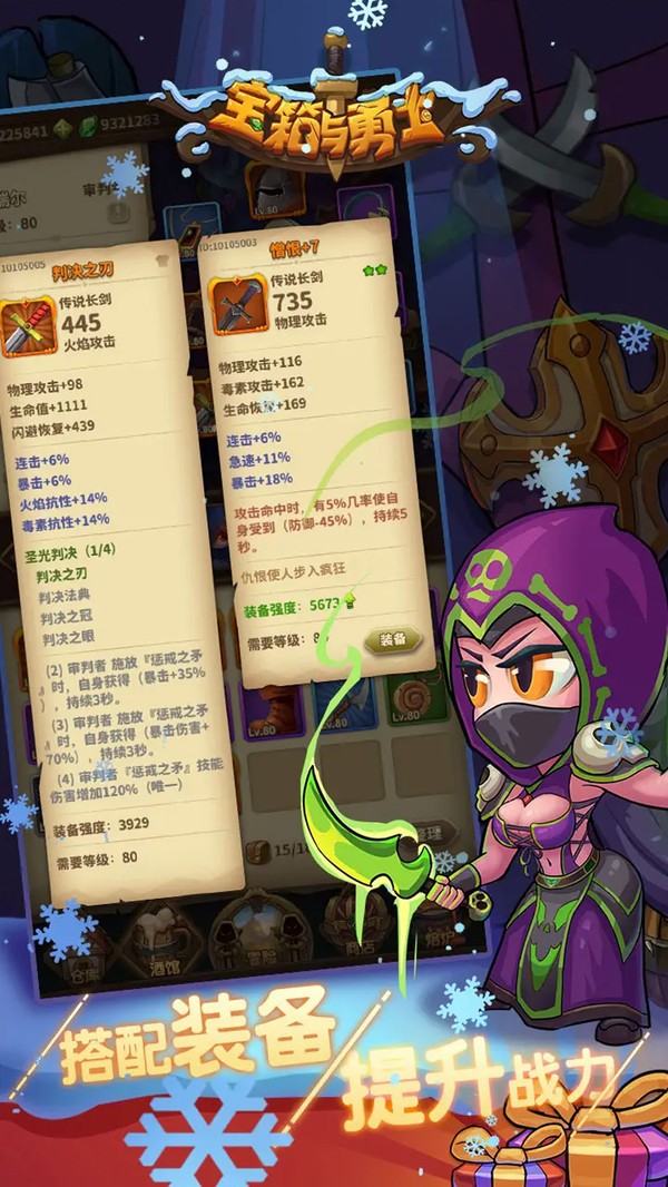 宝箱与勇士无限体力