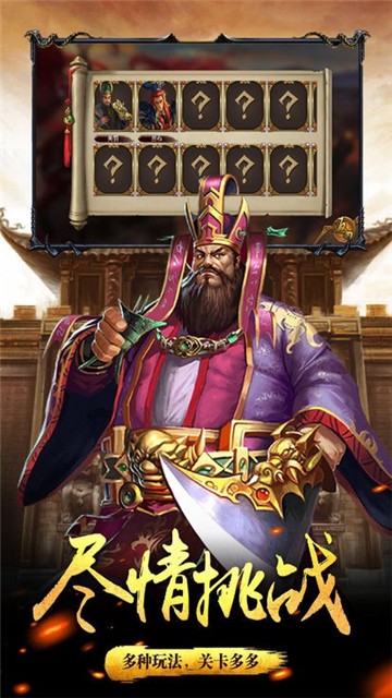 群英乱三国无限内购版.jpg 群英乱三国无限内购版.jpg