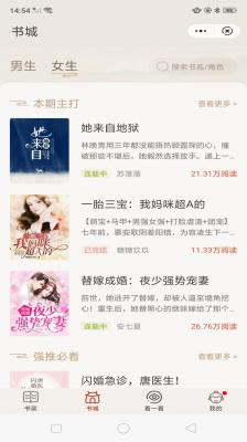 纸墨小说免费版.jpg 纸墨小说免费版.jpg