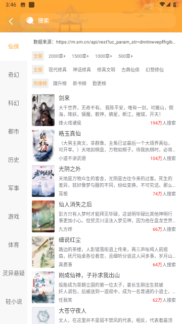 追更神器无广告.png 追更神器无广告.png