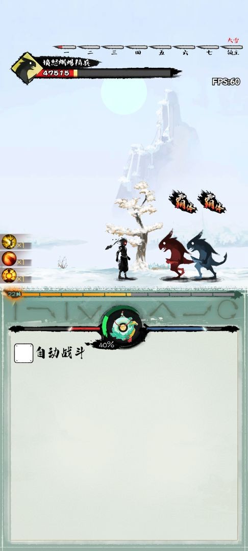 一指功夫梦无限金币