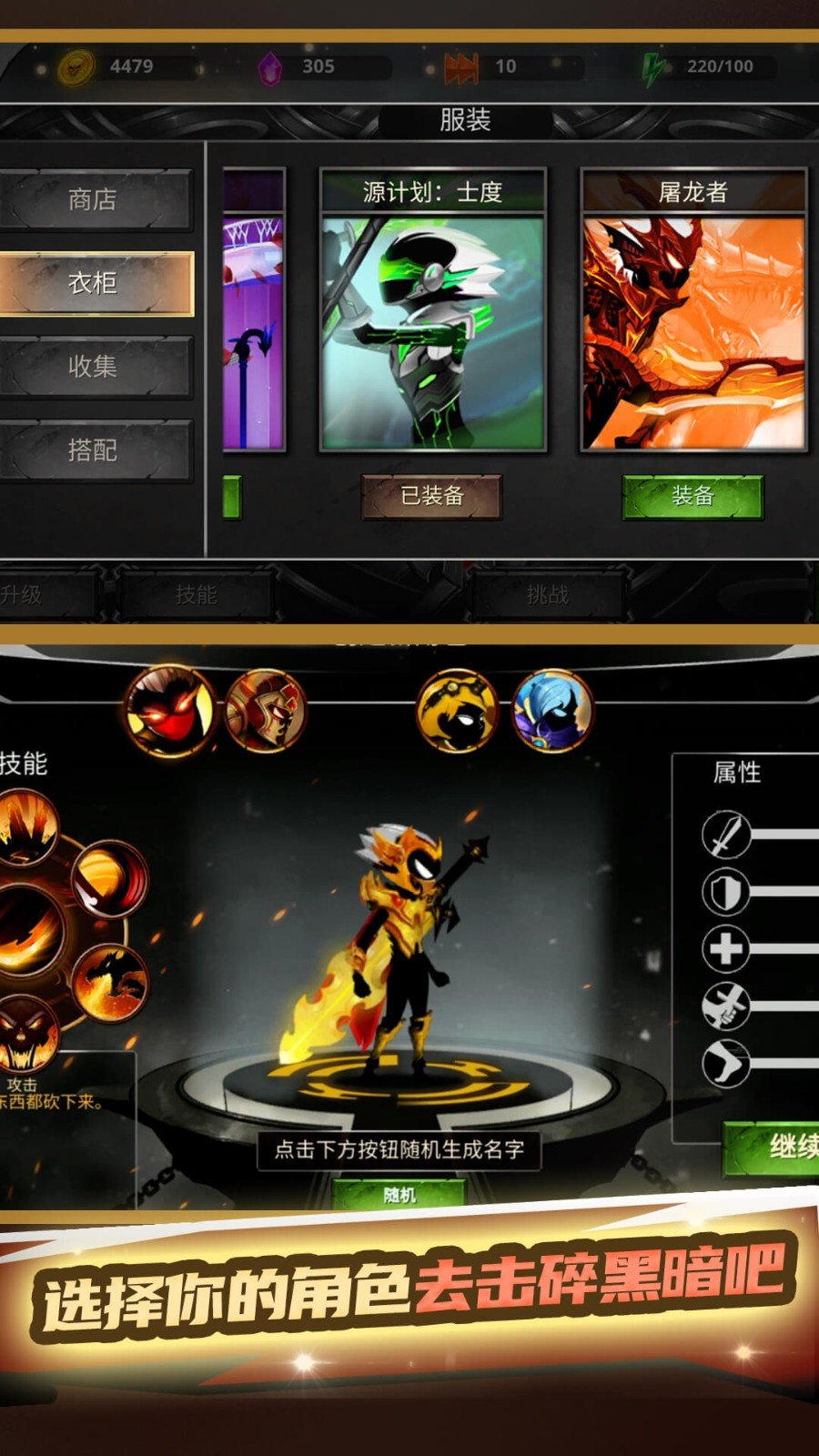 火柴人武林大会