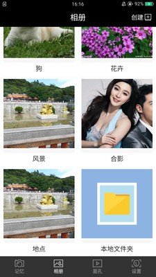 每忆相册.jpg 每忆相册.jpg