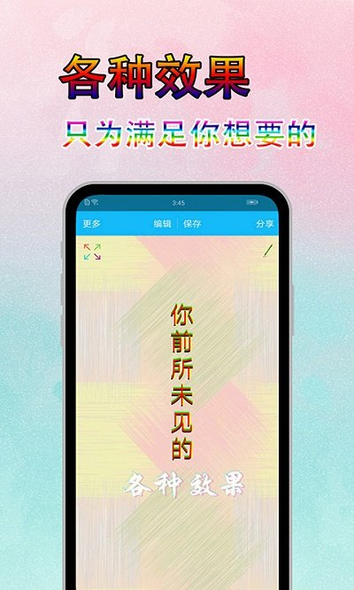 美图文字秀.png 美图文字秀.png