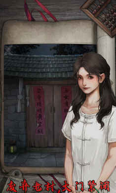 封门村测试版 封门村测试版