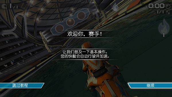 激流快艇2无限金币版